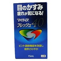 マイティアフレッシュ４０ 15ML[第3類]