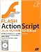 FLASH ActionScript スーパーサンプル集 1.0/2.0対応版[CD-ROM付き]