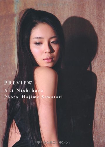 PREVIEW 西原亜希写真集