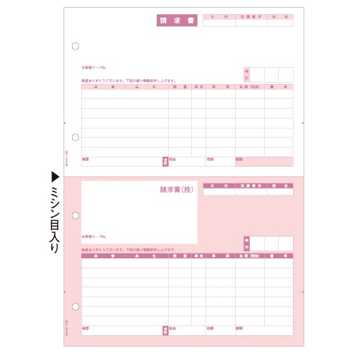 Cover image : ヒサゴ GB1120 請求書 A4タテ2面 (500シート入り)