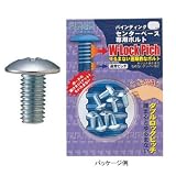 UNIX(ユニックス) ダブルロックボルト センターベース専用 12mm SB08-113