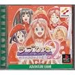 ラブひな2 ~言葉は粉雪のように~