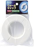 ELPA ウォールキャップ AWC-65H 【まとめ買い10セット】