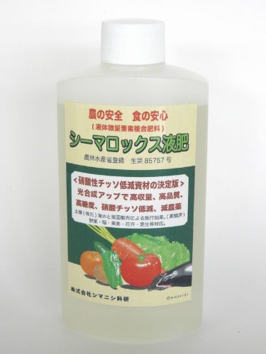 マンガン・ほう素保証　液体微量要素複合肥料　「シーマロックス液肥（200cc）」