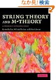 String Theory and M-Theory: A Modern Introduction