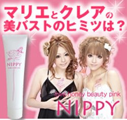 NIPPYニッピー （バストトップ+デリケートゾーンケア 美白クリーム）