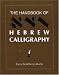 The Handbook of Hebrew Calligraphy