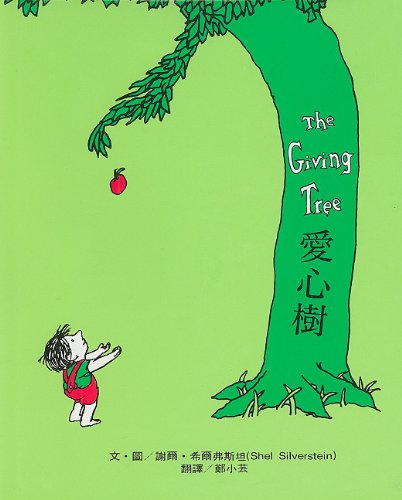 The Giving Tree