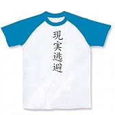現実逃避 ラグランTシャツ(ホワイト×ターコイズ) S