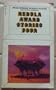 Nebula Award Stories 4