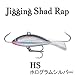 Rapala(ラパラ) ジギングシャッドラップ #HS(ホログラムシルバー) WSR03