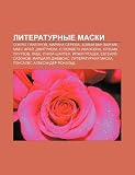 Literaturnye Maski: Sokrat Platonov, Marina Serova, Khol M Van Zai Chik, Maks Frai , Dmitrieva, Yelizaveta Ivanovna, Koz Ma Prutkov, Labe