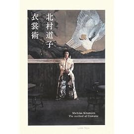 衣裳術
