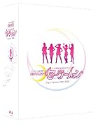 美少女戦士セーラームーン Super Special DVD-BOX