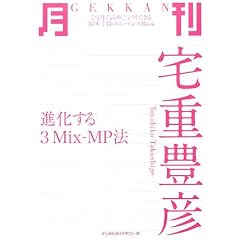 ���� ��d�L�F�\�i������3Mix�]MP�@ (�Ђƌ��œǂ߂Ċw�K�ł���Տ���Z�̃G�b�Z���X��������)