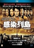 PANDEMIC - Japanese 2009 movie BLU RAY (Region A) Satoshi Tsumabuki, Koichi Sato. directed by Takahisa Zeze (English subtitled)