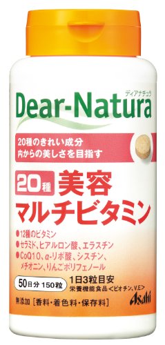 ディアナチュラ 20種美容マルチビタミン 150粒