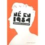 N� en 1984 de Adrien Abauzit