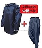 トオケミ(TOHKEMI) WR(撥水加工) セミキルトヤッケ(＃7520) ＋ ヤッケ(＃302 Wind Pants) のセット 色・サイズを選択できます (注：いずれも同じサイズ・色となります)