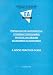 Book Preparation of Environmental Statements for Planning Projects That Require Environmental Assessment
