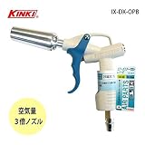 キンキ PCエアーダスター IX-DX-OPB