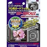�G�c�~ �t���ی�t�B���� �v���p�K�[�h�t�B����AR OLYMPUS/CAMEDIA/SP-550UZ��p E-1608