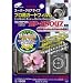 �G�c�~ �t���ی�t�B���� �v���p�K�[�h�t�B����AR OLYMPUS/CAMEDIA/SP-550UZ��p E-1608