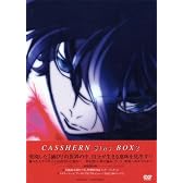 キャシャーンSins DVD 特別装丁BOX2巻