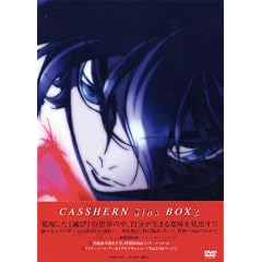 キャシャーンSins DVD 特別装丁BOX2巻
