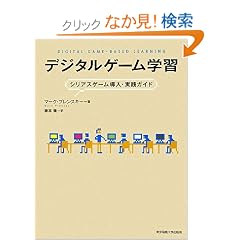 �f�W�^���Q�[���w�K�\�V���A�X�Q�[�������E���H�K�C�h