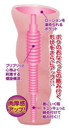 ボクのおなペット 2 サンプル画像[2]
