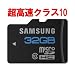 Samsung microSDHC 32GB�imicroSD 32GB�j �������N���X10 ���s�A���i �p�b�P�[�W�i