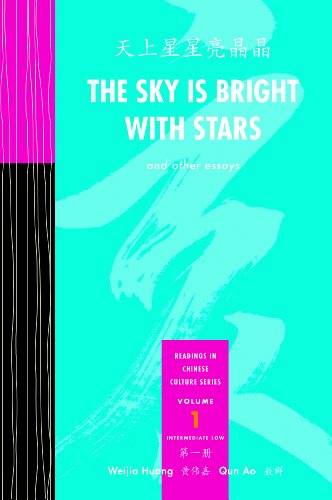 The Sky is Bright with Stars (Readings in Chinese Culture Series volume 1-Intermediate Low) (Chinese Edition)