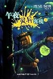 Scary Stories 3:More Tales to Chill Your Bones (Chinese Edition)