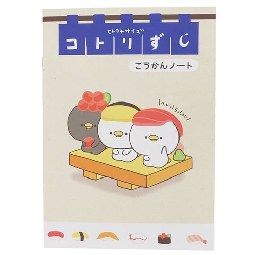 交換ノート Amazon.co.jp: [こうかんノート]B6交換ノート/オーディナリー