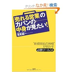 �u�����c�Ɓv�̃J�o���̒��g��������!�\�g�V�K�J��̐_�l�h���������K���c�[��34