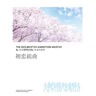 THE IDOLM@STER ANIM@TION MASTER 生っすかSPECIAL 弦楽四重奏 初恋組曲[完全初回限定/豪華特殊デジパック仕様/Blu-specCD2]