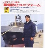 JIS T-8118適合　静電防止防寒服　3333　ジャンパー　Lサイズの画像
