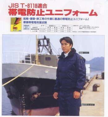 JIS T-8118適合　静電防止防寒服　3333　ジャンパー　LLサイズ