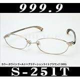 999.9（フォーナインズ） メガネ コンビネーション【S-251T】カラー1300/純正ケースなし s-251t-1300 [並行輸入品]