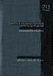 Analytical and Numerical Methods with the HP 48 G/G+/GX Programmable Calculator