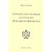 Introduction g�n�rale � l'�tude des doctrines hindoues