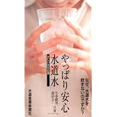 やっぱり安心水道水―正しい水のお話