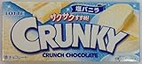 ロッテ　クランキー　塩バニラ 　10個