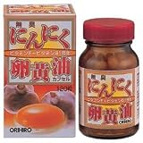オリヒロ 新無臭にんにく卵黄油カプセル120粒の画像