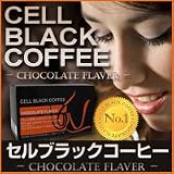 セルブラックコーヒーの画像