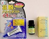 ハウスダスト、花粉、黄砂対策にはダブルの力で!クリスタルヴェール+ペパーミント スッキリセット! ハウスダスト、花粉、黄砂対策にはダブルの力で!クリスタルヴェール+ペパーミント スッキリセット!