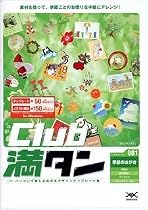 Club満タン 001 季節のはがき
