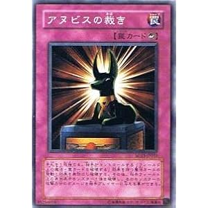 【クリックで詳細表示】遊戯王シングルカード アヌビスの裁き ノーマル sd13-jp035