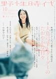 イメージ: 野性時代 第59号  62331-60  KADOKAWA文芸MOOK (KADOKAWA文芸MOOK 60)